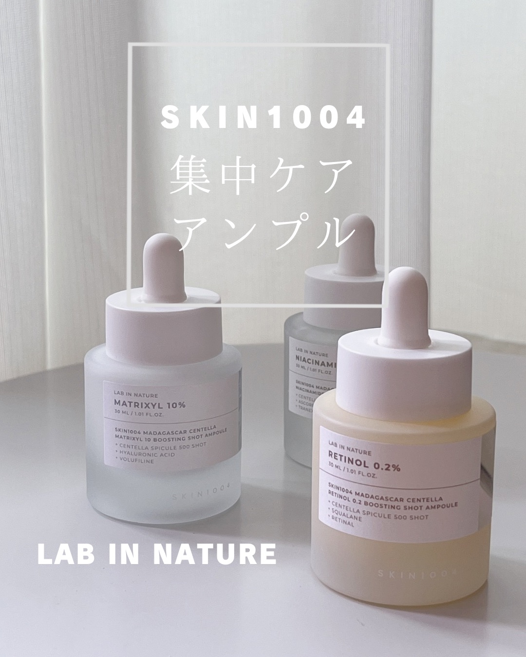 レチノール 0.2 ブースティングショット アンプル/SKIN1004/美容液を使ったクチコミ（1枚目）