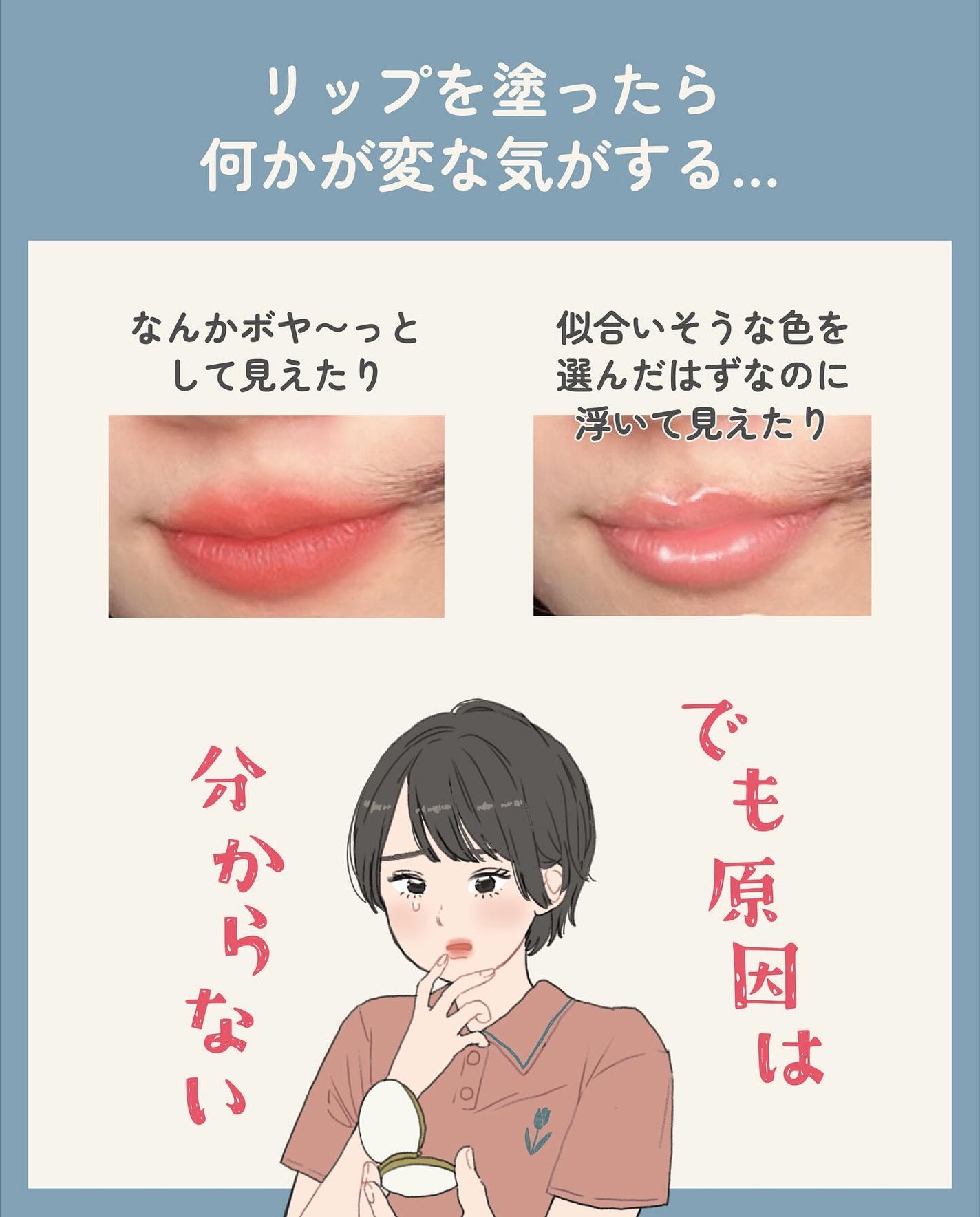 ãµãð·å¢æãåå¿è
ã¡ã€ã¯ on LIPS ãäœæ
ãåãããªããã©ãªãããæµ®ããŠèŠããâŠã£ãŠæã®åå ãšå¯ŸåŠæ³..ãïŒ2æç®ïŒ