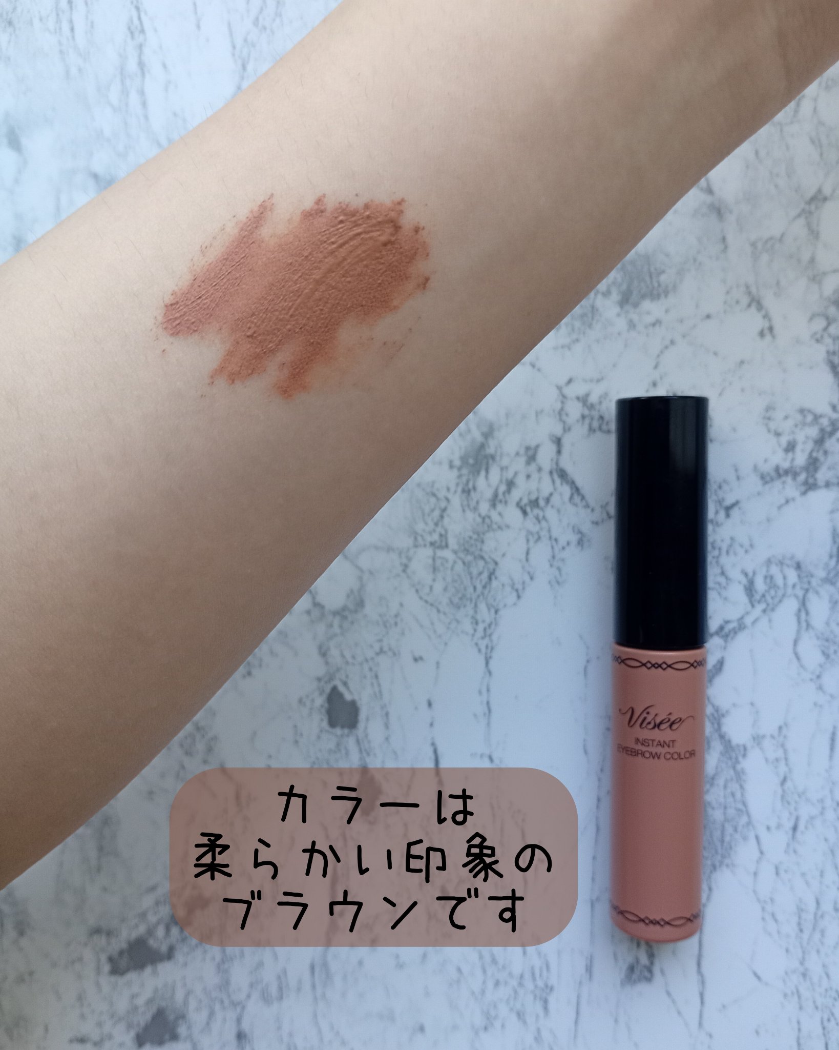 ヴィセ リシェ インスタント アイブロウ カラー/Visée/眉マスカラを使ったクチコミ（3枚目）