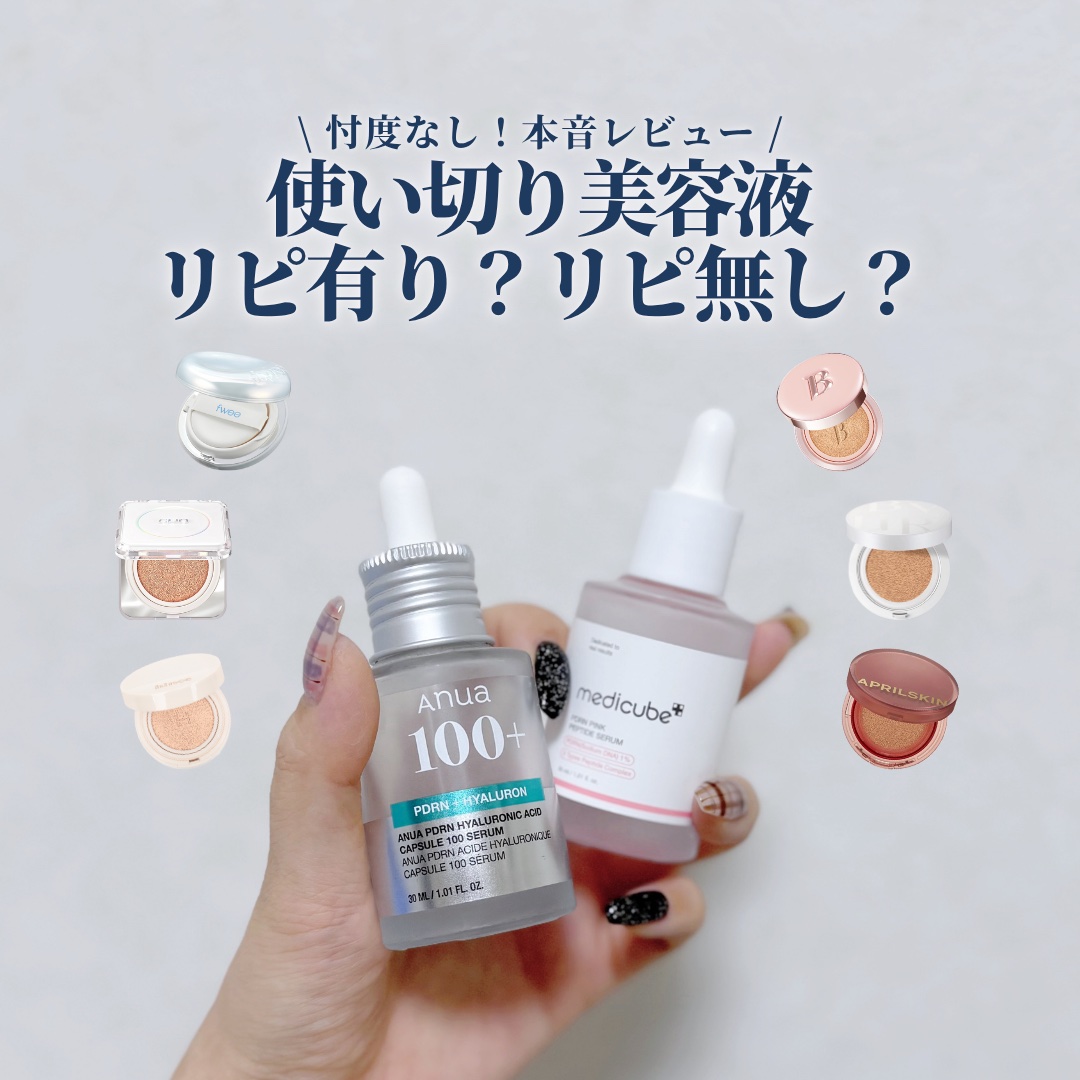 5番 白玉グルタチオンＣ美容液/numbuzin/美容液を使ったクチコミ（1枚目）