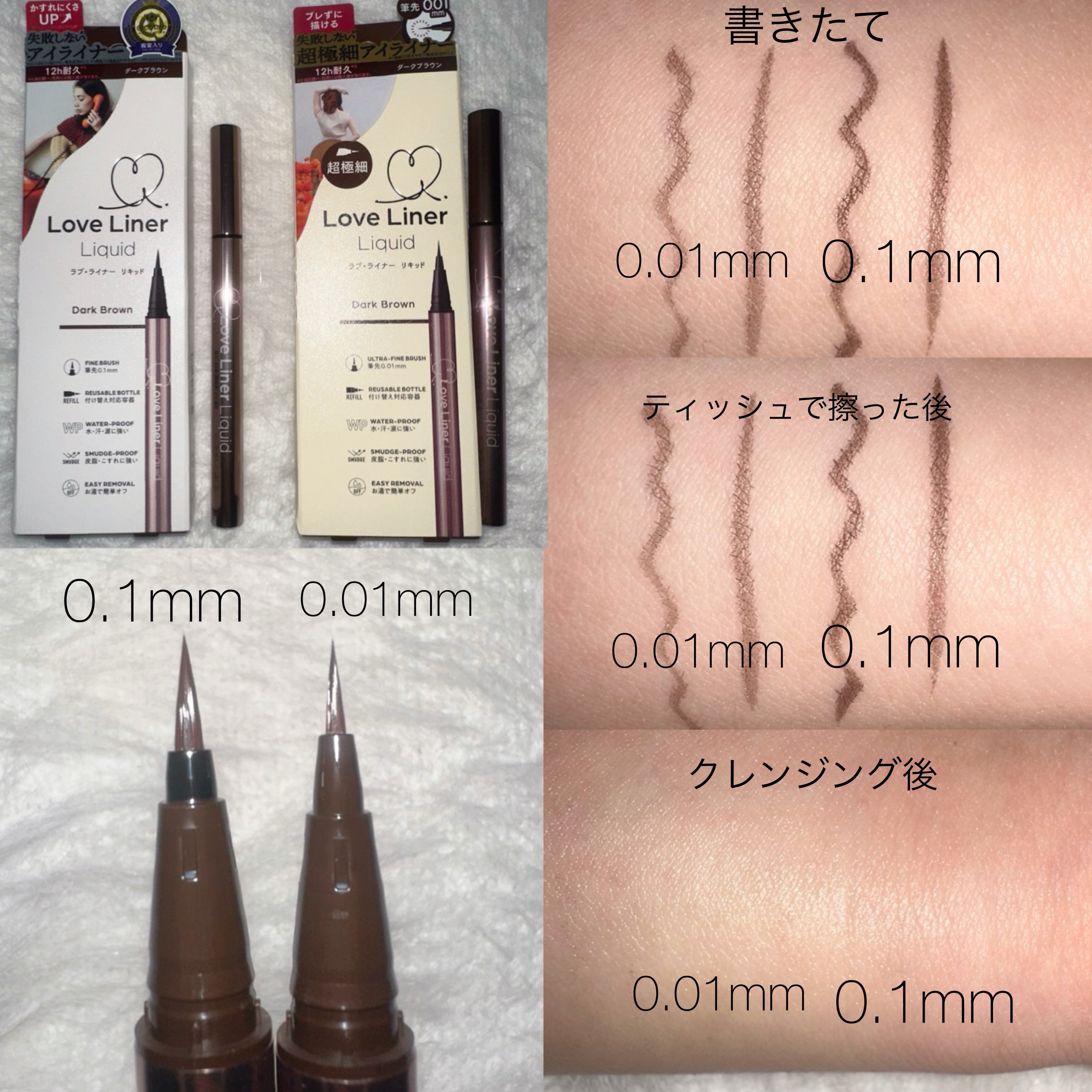 リキッドアイライナーR5/ラブ・ライナー/リキッドアイライナーを使ったクチコミ（2枚目）