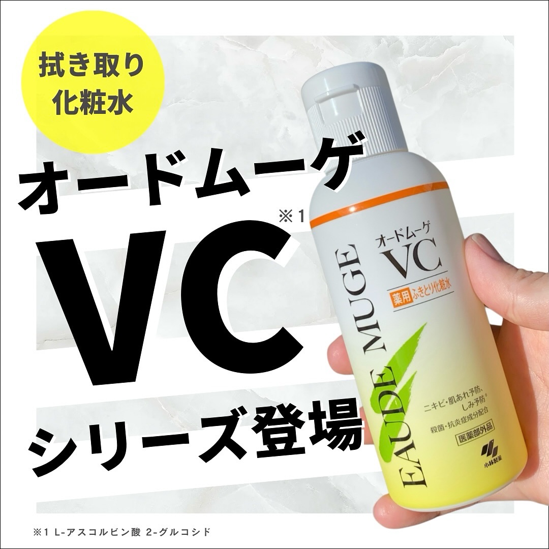 オードムーゲ 薬用ローション（ふきとり化粧水）/オードムーゲ/拭き取り化粧水を使ったクチコミ（1枚目）