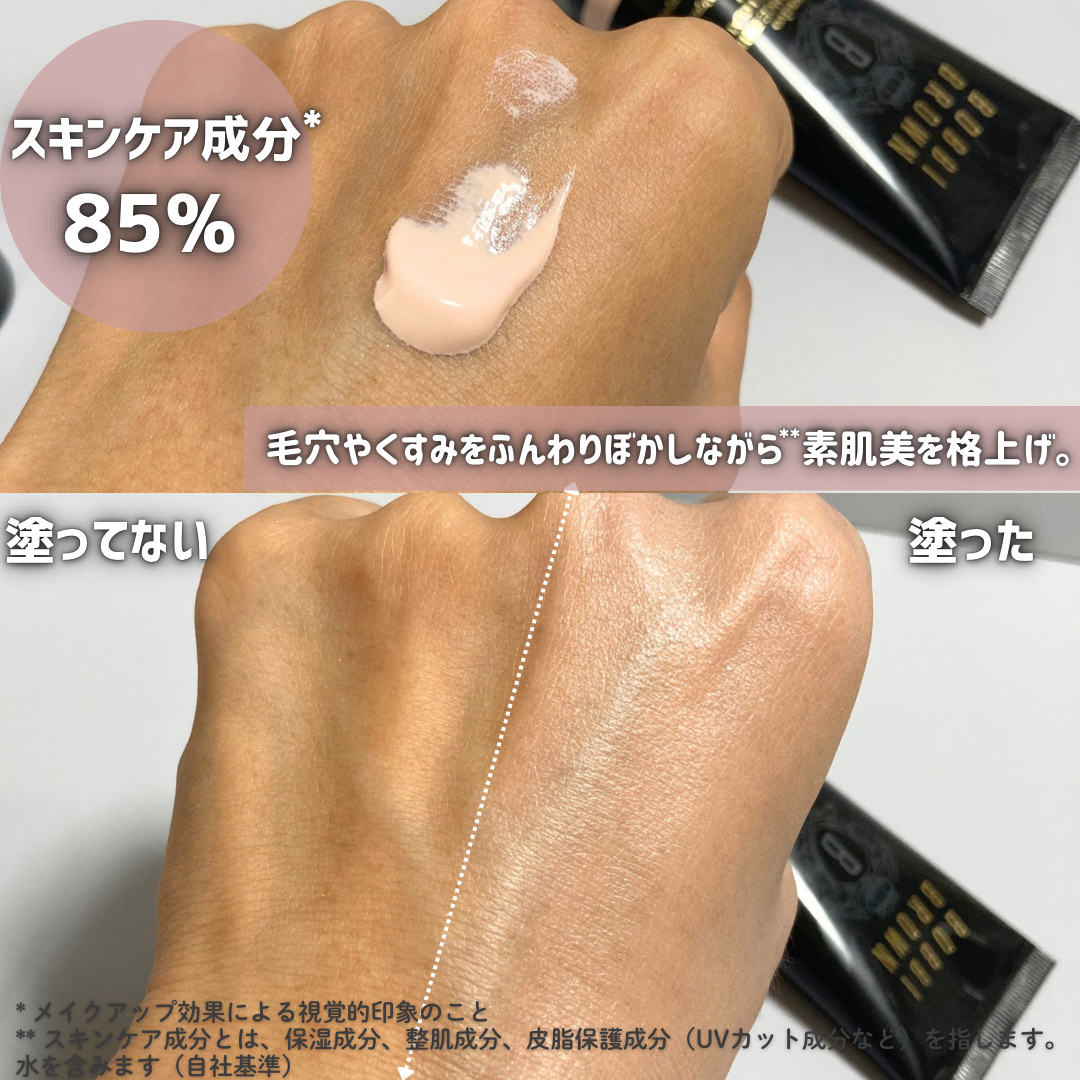 インテンシブ セラム ラディアンス プライマー/BOBBI BROWN/化粧下地を使ったクチコミ（3枚目）