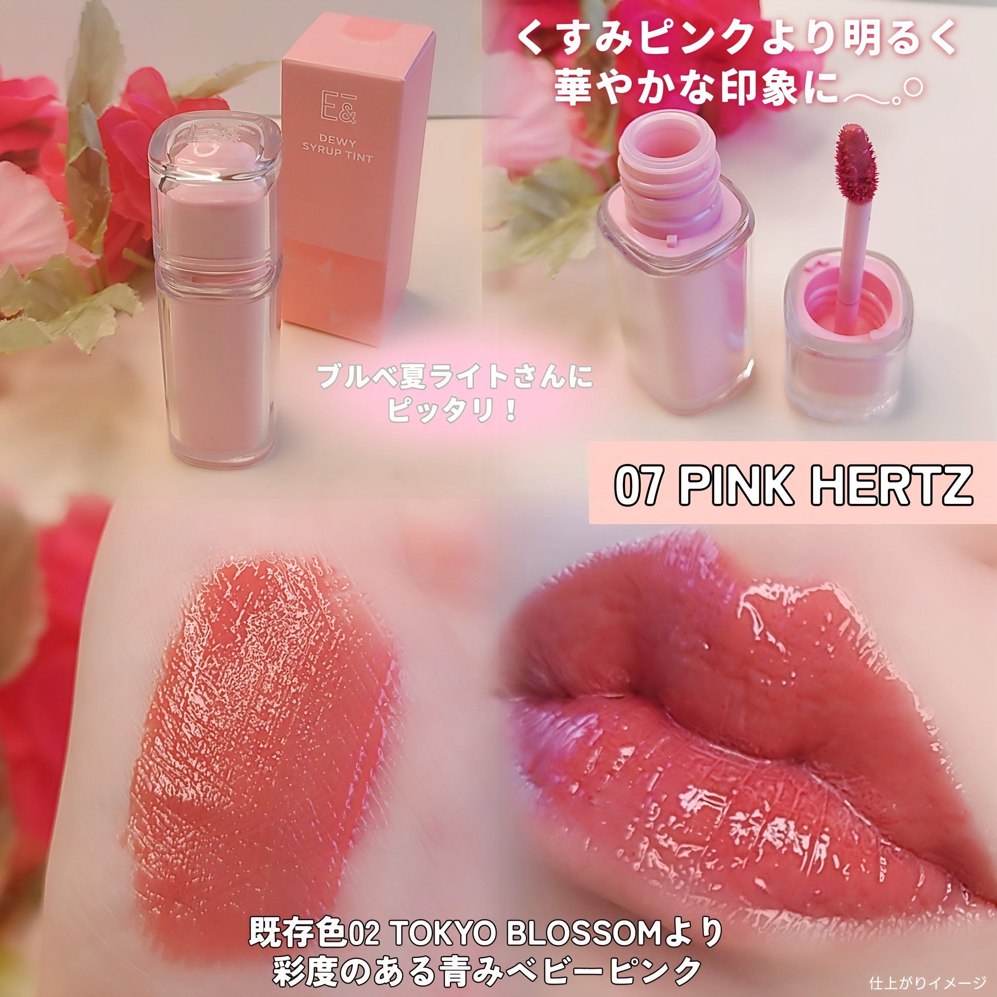 Dewy Syrup Tint/EITHER＆/口紅を使ったクチコミ（2枚目）
