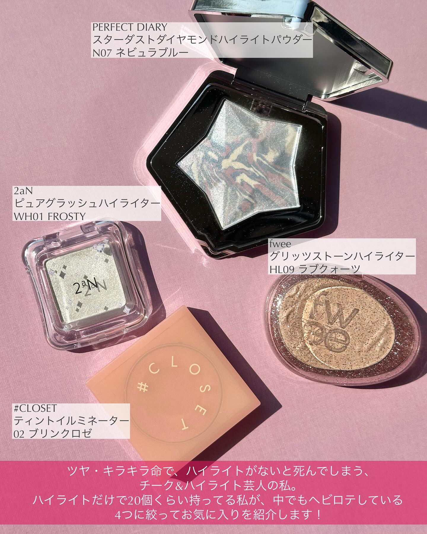 スターダストダイヤモンドハイライトパウダー/PERFECT DIARY/パウダーハイライトを使ったクチコミ（2枚目）
