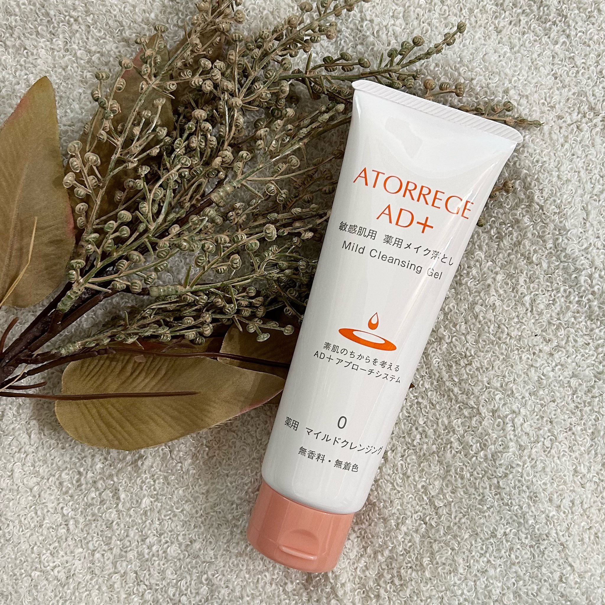 ‎˗ˏˋ アトレージュAD＋ 薬用マイルドクレンジングˎˊ‎˗

弾力ジェルが汚れをするんと落とす✨
敏感肌のためのクレンジング♡