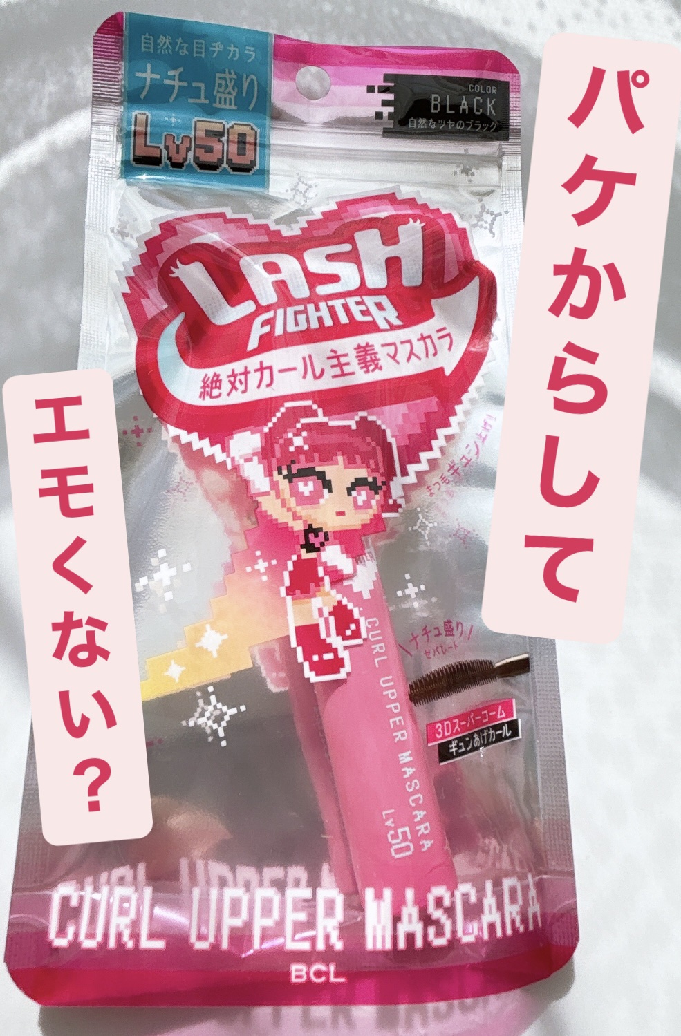 ラッシュファイター　カールアッパーマスカラ　Lv50/ラッシュファイター/マスカラを使ったクチコミ（1枚目）