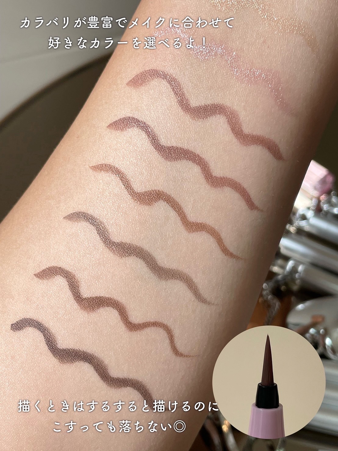 qruam キュルアム リキッドアイライナー全9色 2025年秋新作リキッドアイライナー】キュルアム アイチューニング