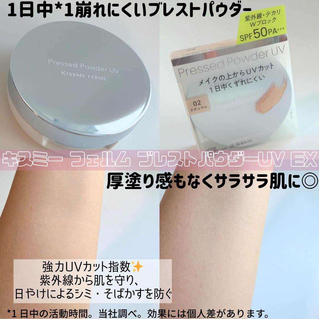 キスミー　フェルム　プレストパウダーＵＶ　ＥＸ/キスミー フェルム/プレストパウダーを使ったクチコミ（2枚目）