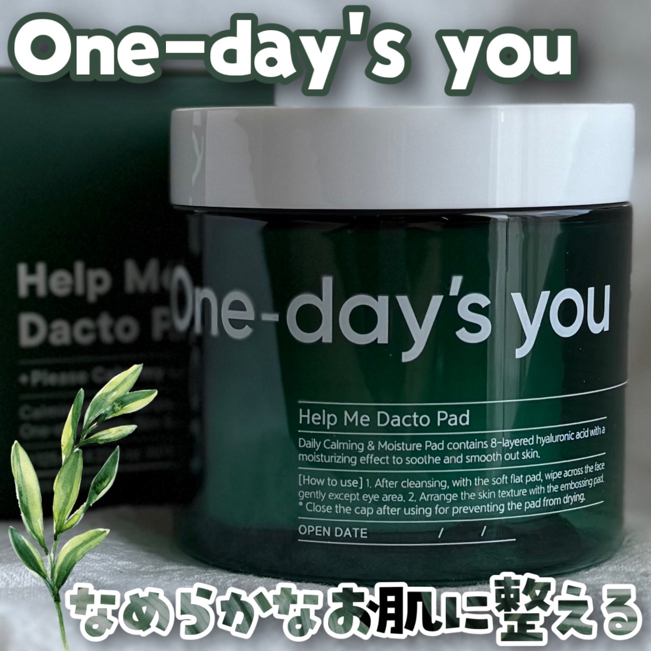 ヘルプミー! ダクトパッド/One-day's you/トナーパッドを使ったクチコミ（1枚目）