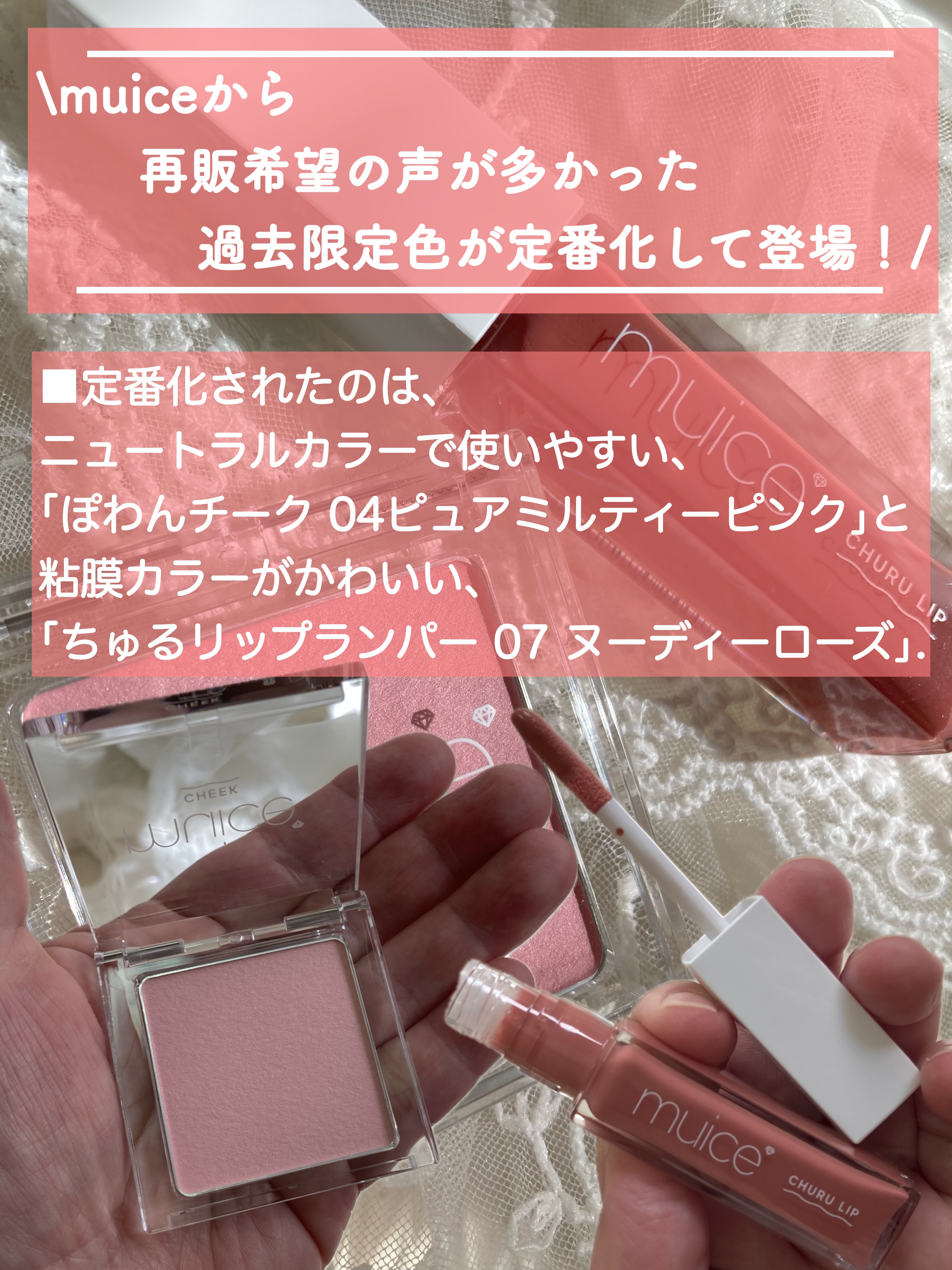 ちゅるリップランパー/muice/リッププランパーを使ったクチコミ（2枚目）