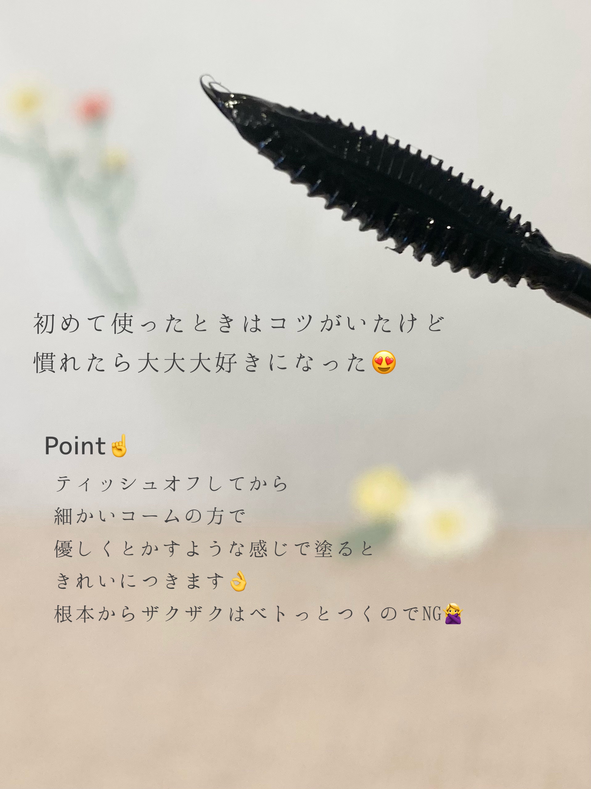 マジョリカ マジョルカ ラッシュエキスパンダー ドーリーカール/MAJOLICA MAJORCA/マスカラを使ったクチコミ（3枚目）