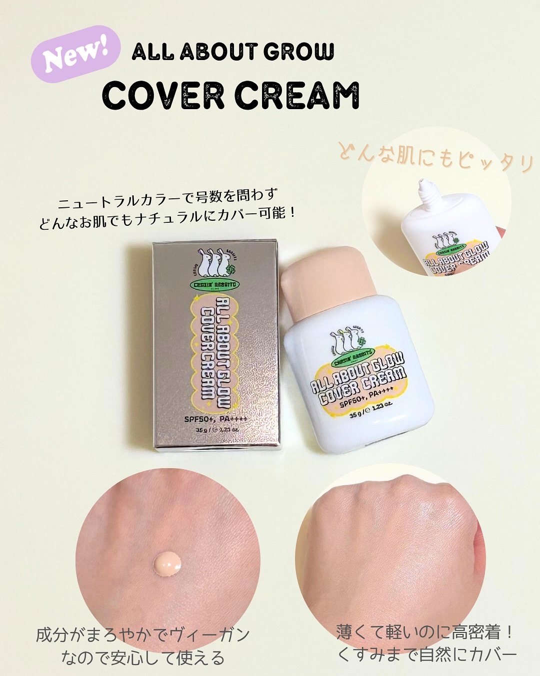 オールアバウトグロウトーンアップクリーム/CHASIN'RABBITS/化粧下地を使ったクチコミ（2枚目）