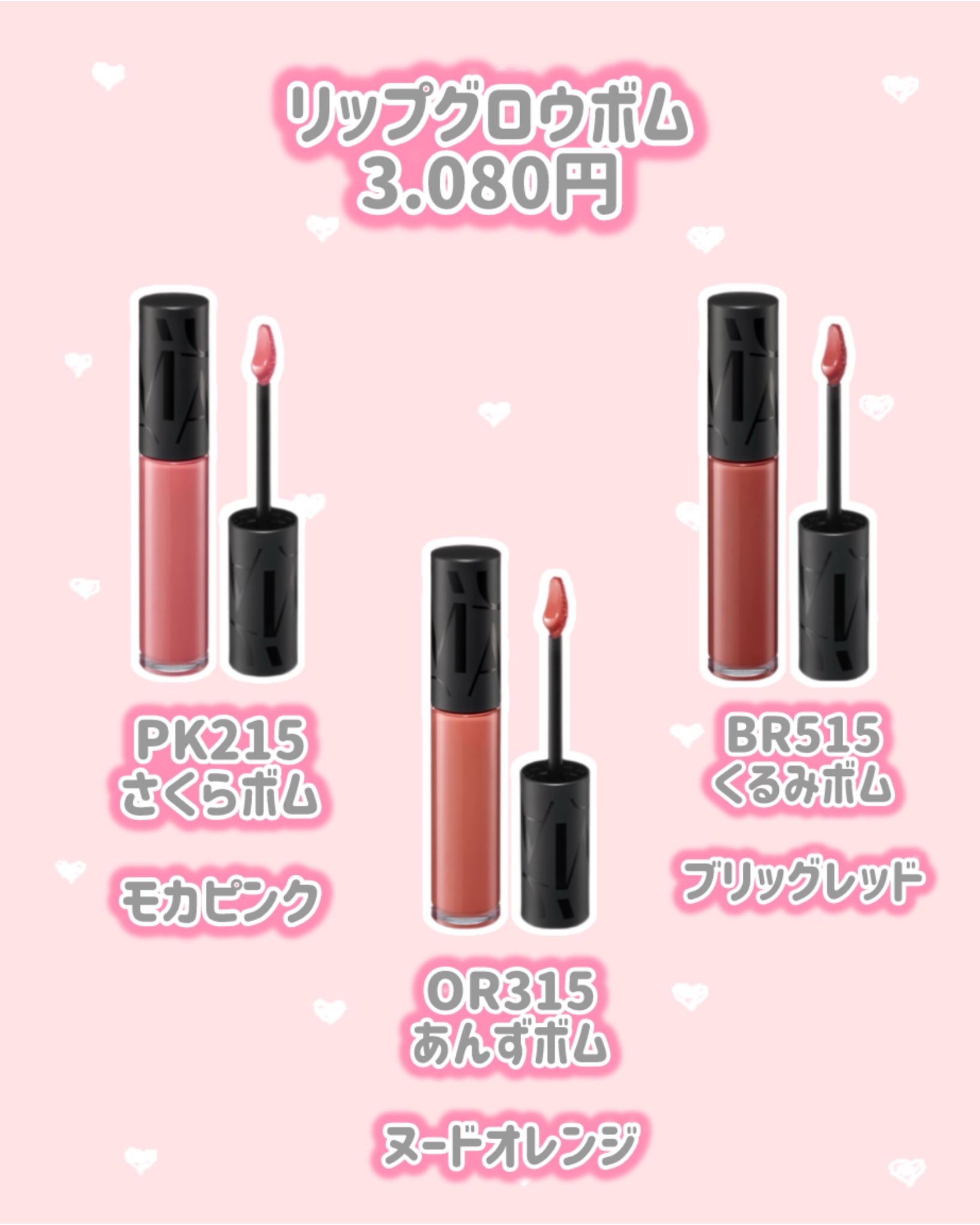 リップグロウボム/マキアージュ/リップティントを使ったクチコミ（3枚目）