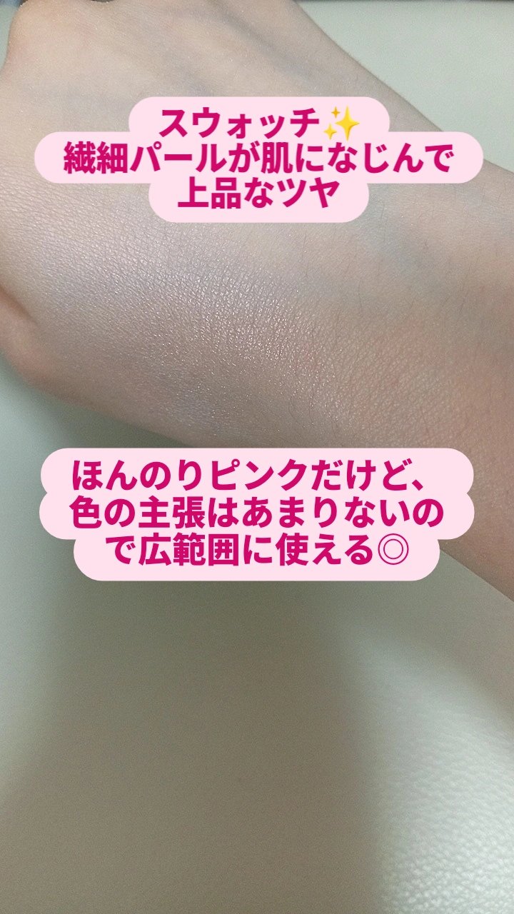 ドレープド シマーグロウ/excel/パウダーハイライトを使ったクチコミ（3枚目）