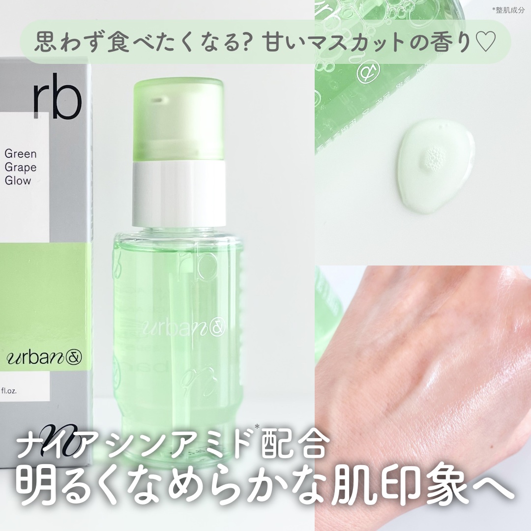 G3ナイアシンセラム/urbanand/美容液を使ったクチコミ（1枚目）