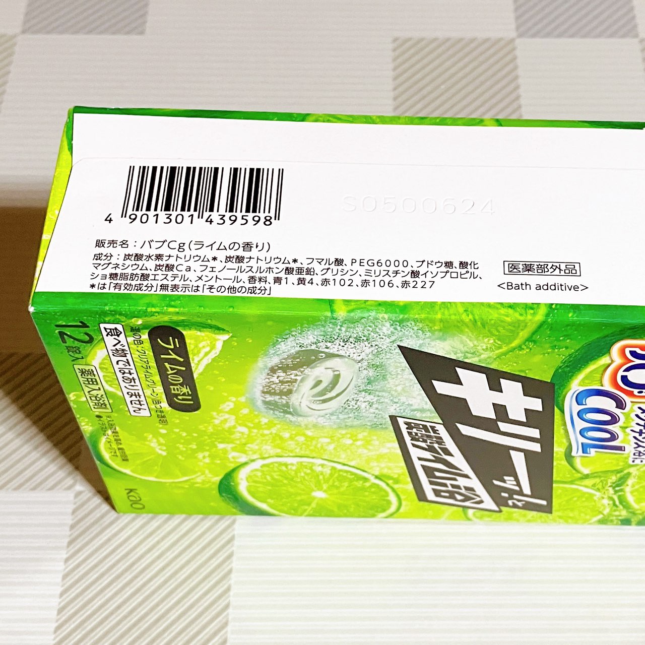 バブ COOL キリーッ！と炭酸ライム浴/バブ/炭酸系入浴剤を使ったクチコミ（3枚目）