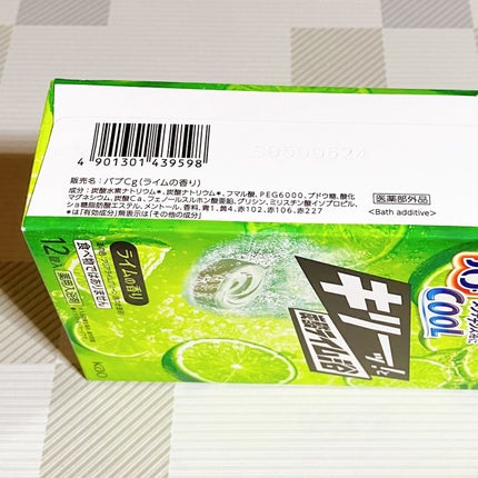 バブ COOL キリーッ!と炭酸ライム浴/バブ/炭酸系入浴剤を使ったクチコミ(3枚目)