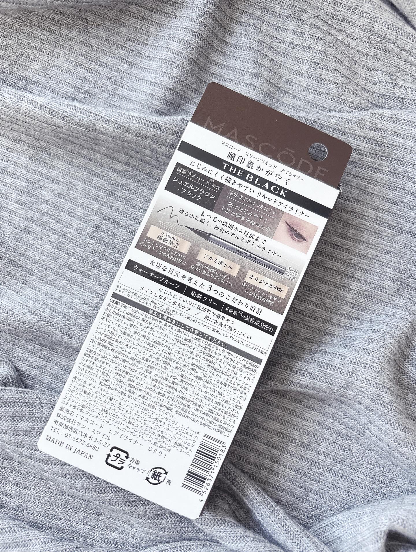 マスコード　スリークリキッド　アイライナー　/MASCODE/リキッドアイライナーを使ったクチコミ（3枚目）