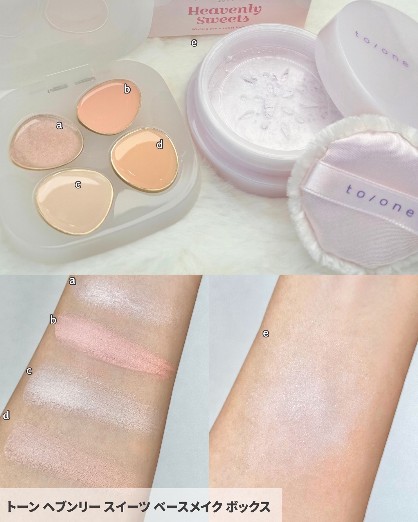 トーン ペタル ブルーミング グロス｜to/one他、5商品を使った口コミ