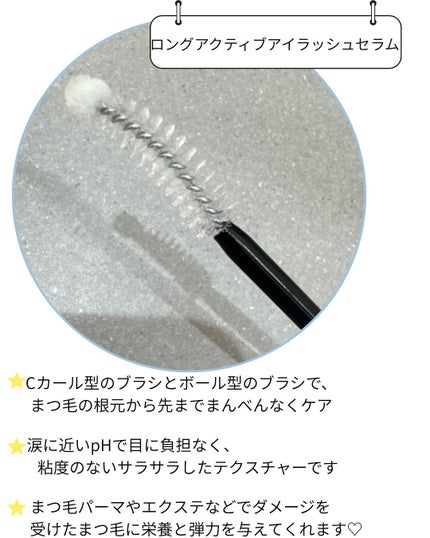 コスノリ アイラッシュティンティングセラム/COSNORI/まつげ美容液を使ったクチコミ(2枚目)