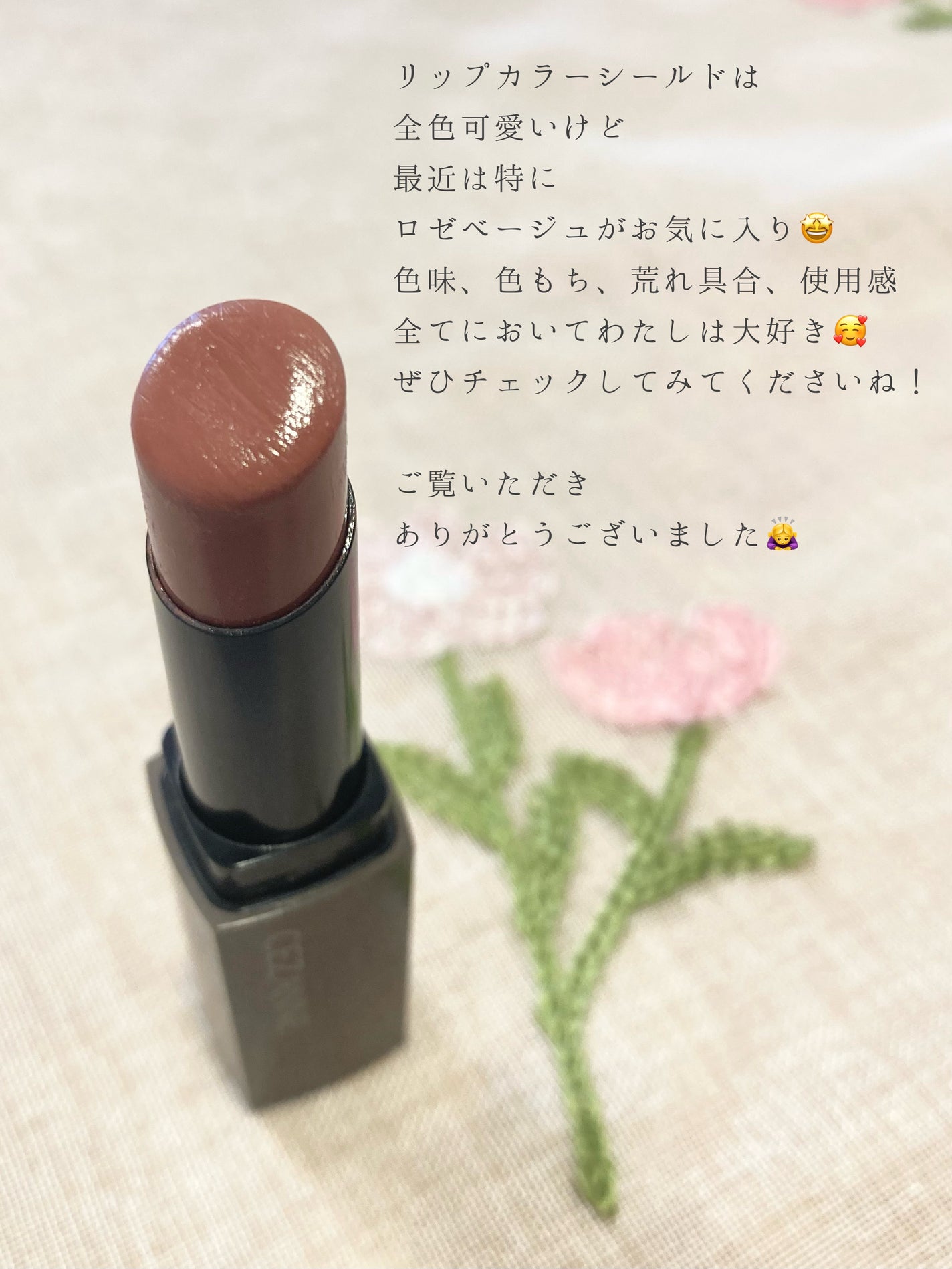 リップカラーシールド/CEZANNE/口紅を使ったクチコミ(4枚目)