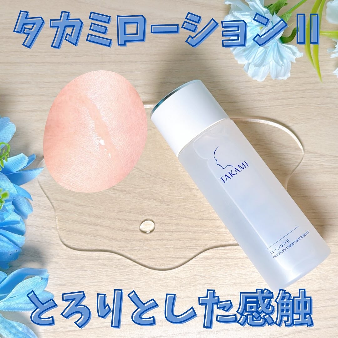 タカミスキンピール/タカミ/ブースター・導入液を使ったクチコミ(3枚目)