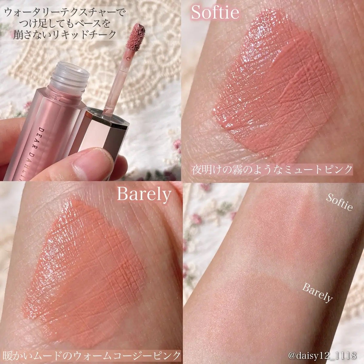 ペタルドロップリキッドブラッシャー/DEAR DAHLIA/リキッドチークを使ったクチコミ(2枚目)