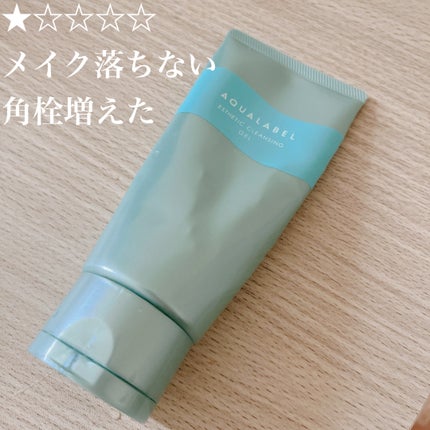 エステ洗顔ジェル/アクアレーベル/その他洗顔料を使ったクチコミ(1枚目)