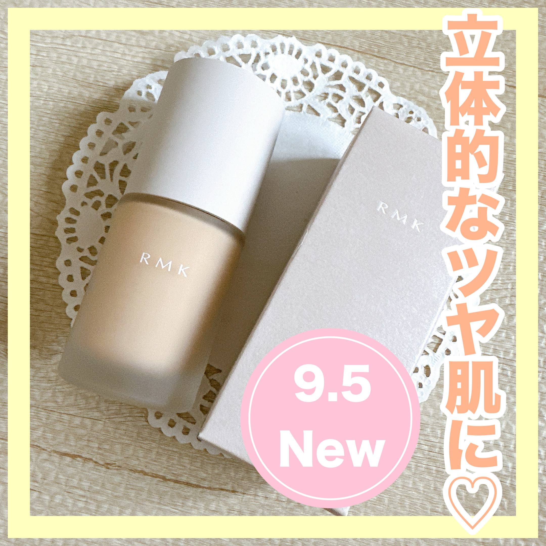 RMK リクイドファンデーション フローレスカバレッジ プラス/RMK/リキッドファンデーションを使ったクチコミ（1枚目）