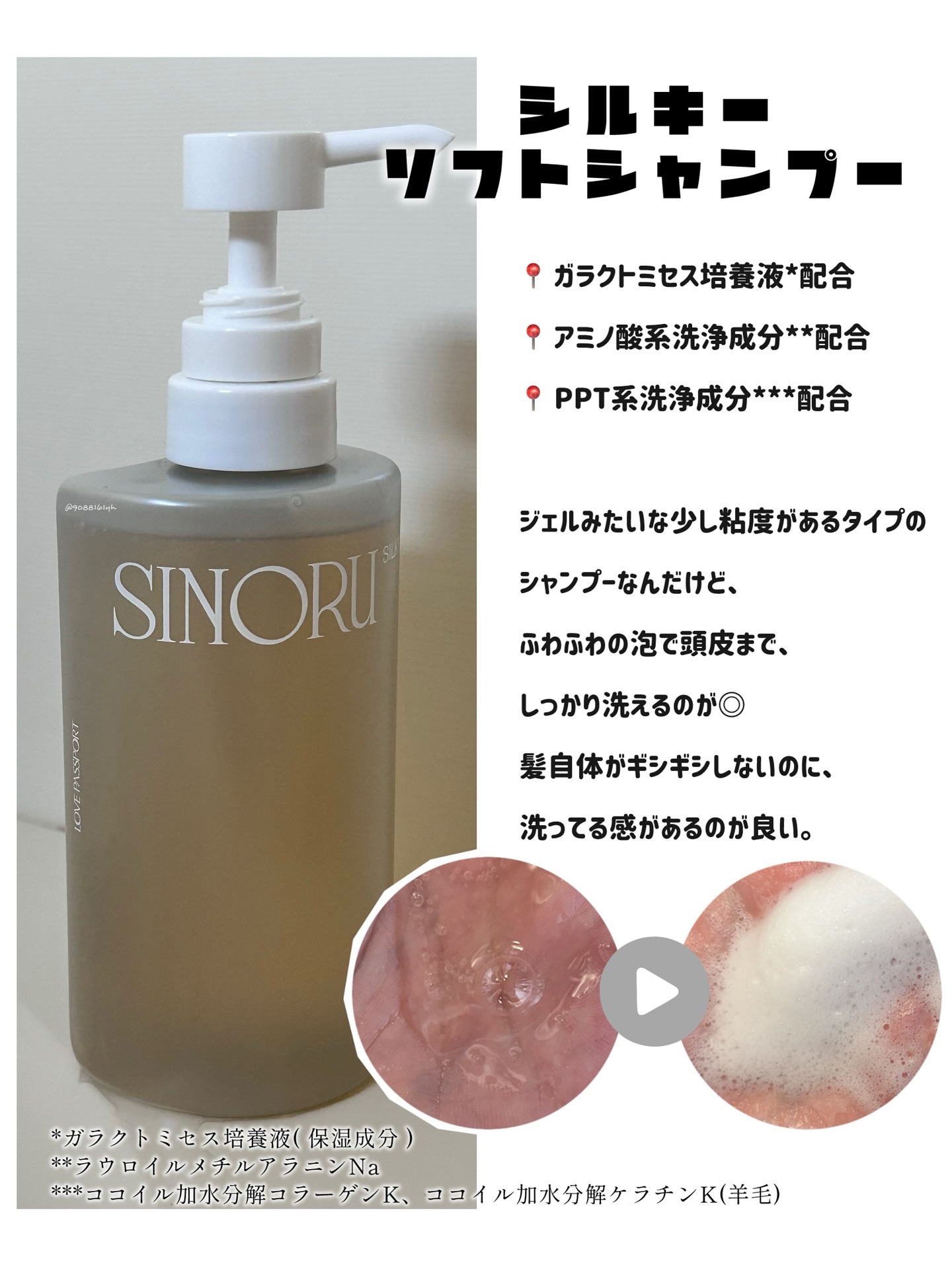 ラブパスポート シノル ハイドロシルキーセラム/ラブパスポート/ヘアミルクを使ったクチコミ（3枚目）