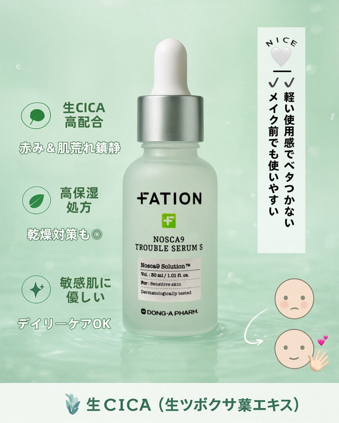 ノスカナイン T セラムマスク S/FATION/シートマスク・パックを使ったクチコミ(2枚目)