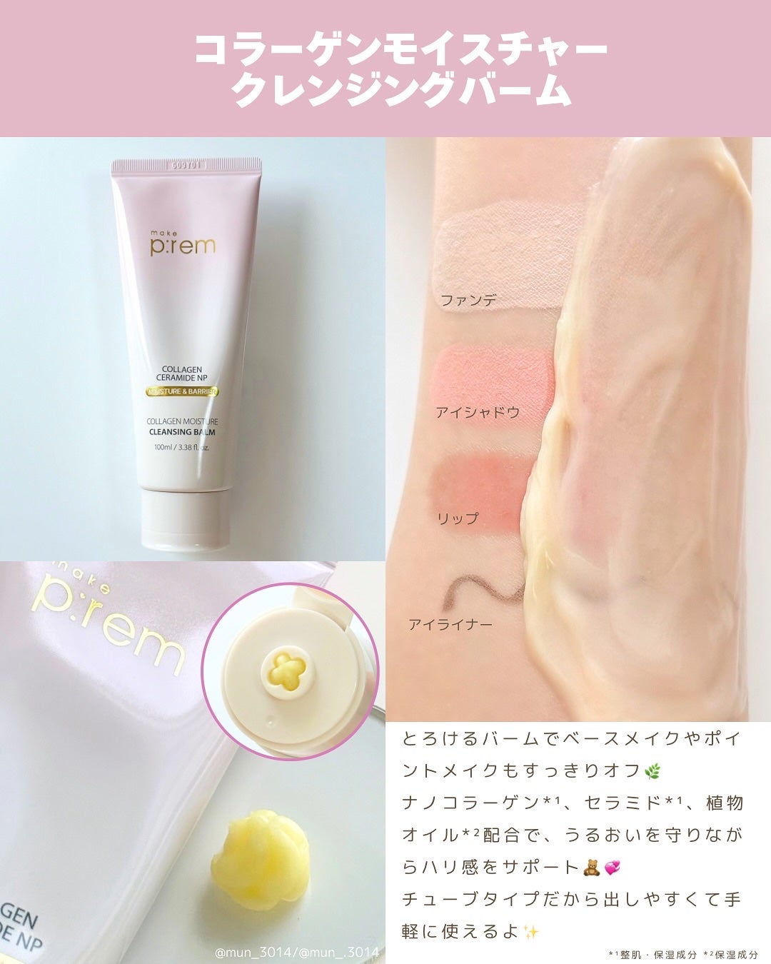 セーフミー リリーフモイスチャー クレンジングミルク /make prem/ミルククレンジングを使ったクチコミ(4枚目)