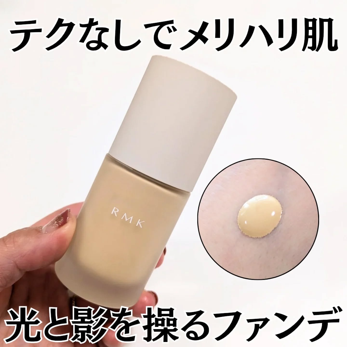 RMK リクイドファンデーション フローレスカバレッジ プラス/RMK/リキッドファンデーションを使ったクチコミ（1枚目）