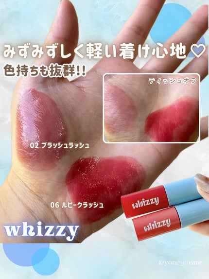 Glow Up Tint/WHIZZY/リップティントを使ったクチコミ(5枚目)