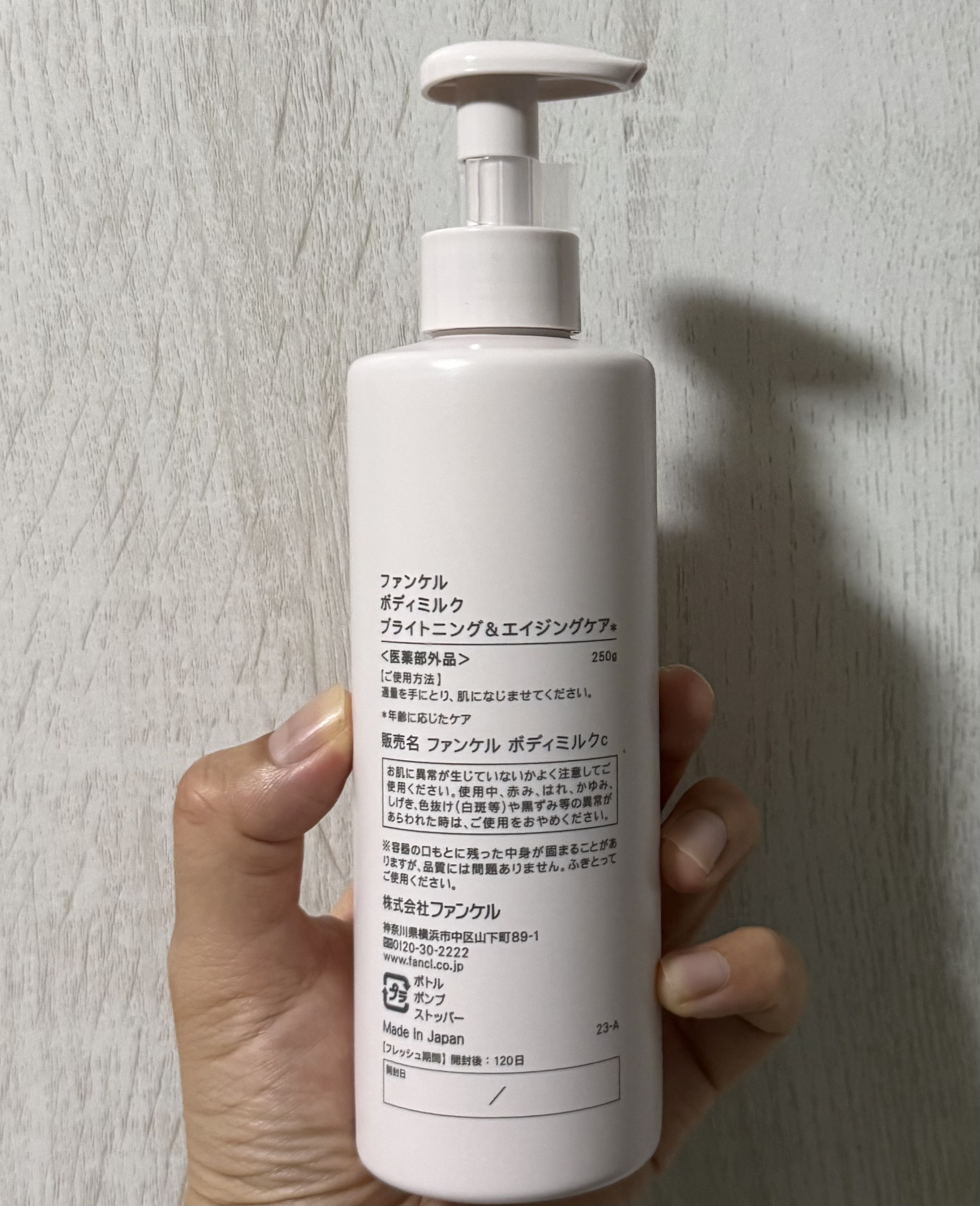 ボディミルク ブライトニング＆エイジングケア＜医薬部外品＞/ファンケル/ボディミルクを使ったクチコミ（2枚目）