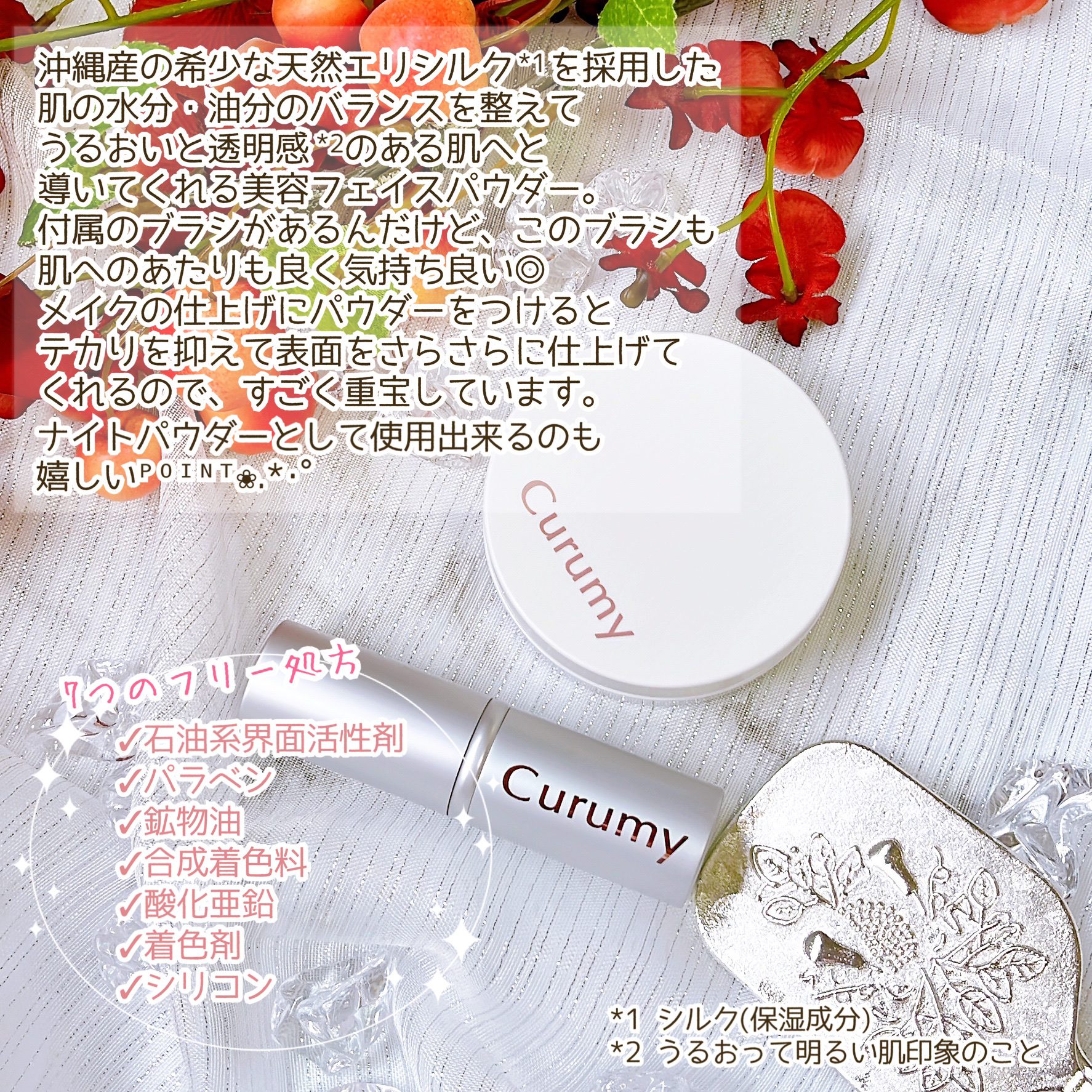 Curumy シルキースキンパウダー/Curumy/ルースパウダーを使ったクチコミ（3枚目）