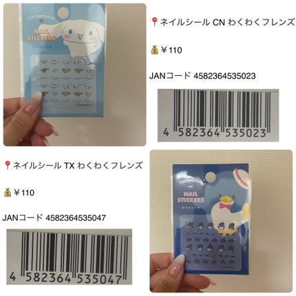 ネイルシール/DAISO/ネイルシールを使ったクチコミ(4枚目)