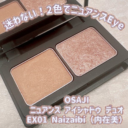 オサジ ニュアンス アイシャドウ デュオ/OSAJI/アイシャドウパレットを使ったクチコミ(1枚目)