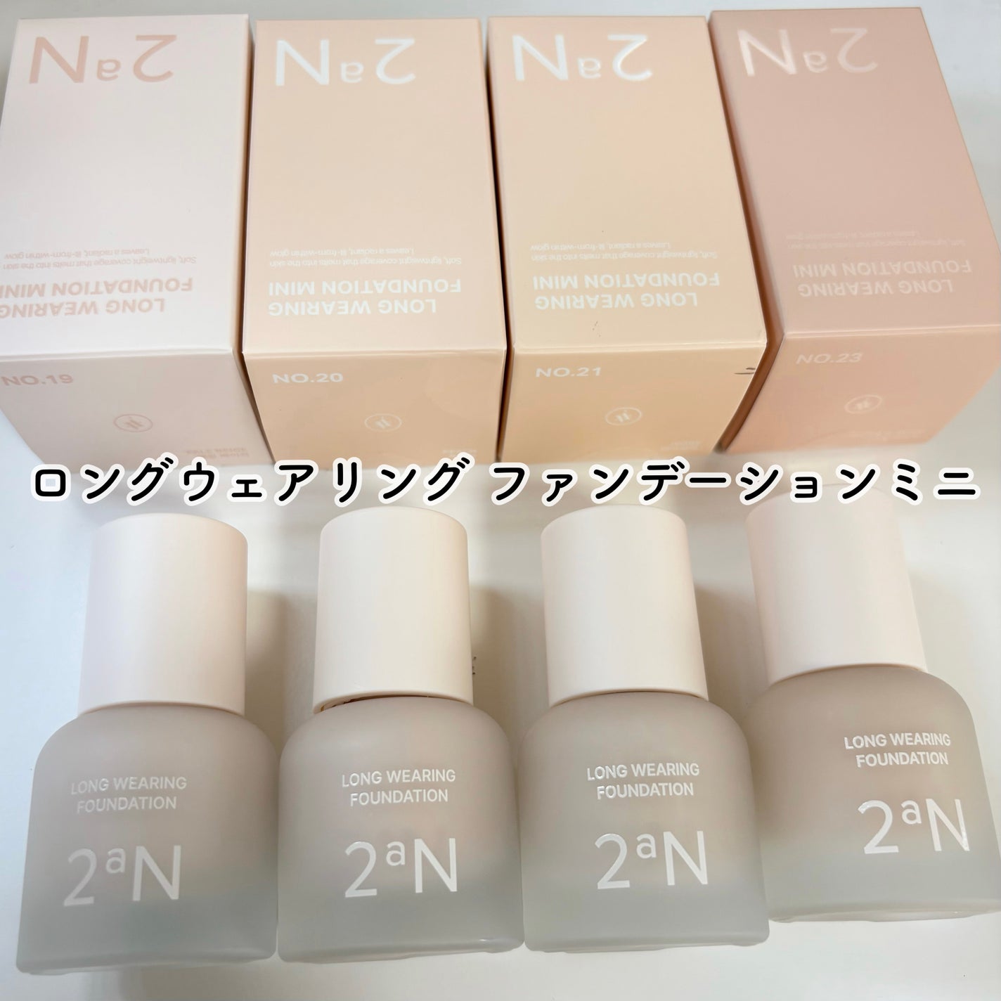 ロングウェアリング ファンデーション ミニ/2aN/リキッドファンデーションを使ったクチコミ(1枚目)