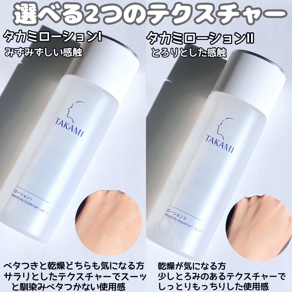 タカミスキンピール/タカミ/ブースター・導入液を使ったクチコミ（2枚目）