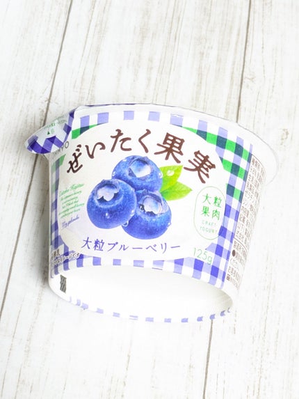 ぜいたく果実ヨーグルト 大粒ブルーベリー/オハヨー/ヨーグルトを使ったクチコミ(5枚目)