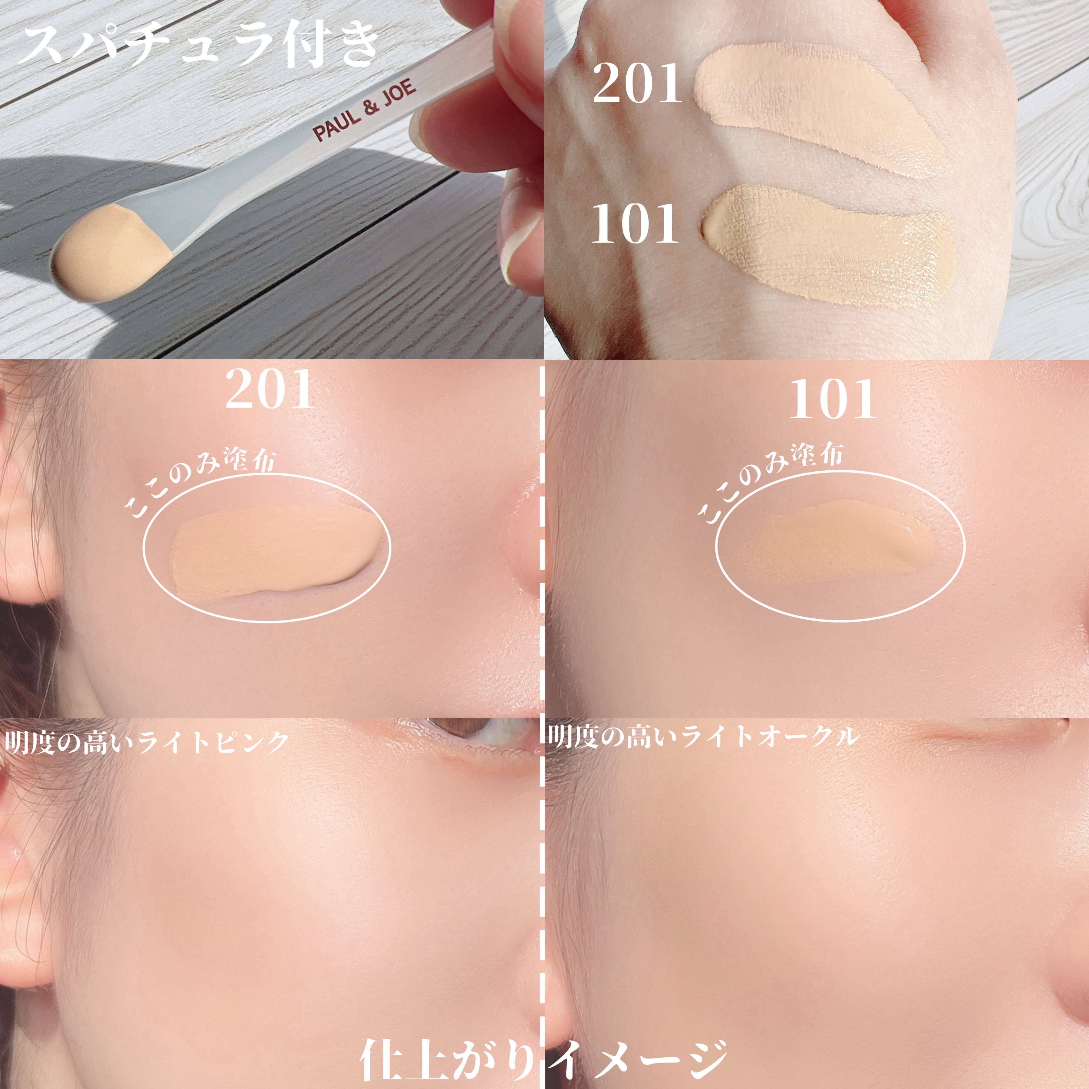 サブライム クリーム ファンデーション/PAUL & JOE BEAUTE/クリーム・エマルジョンファンデーションを使ったクチコミ（3枚目）