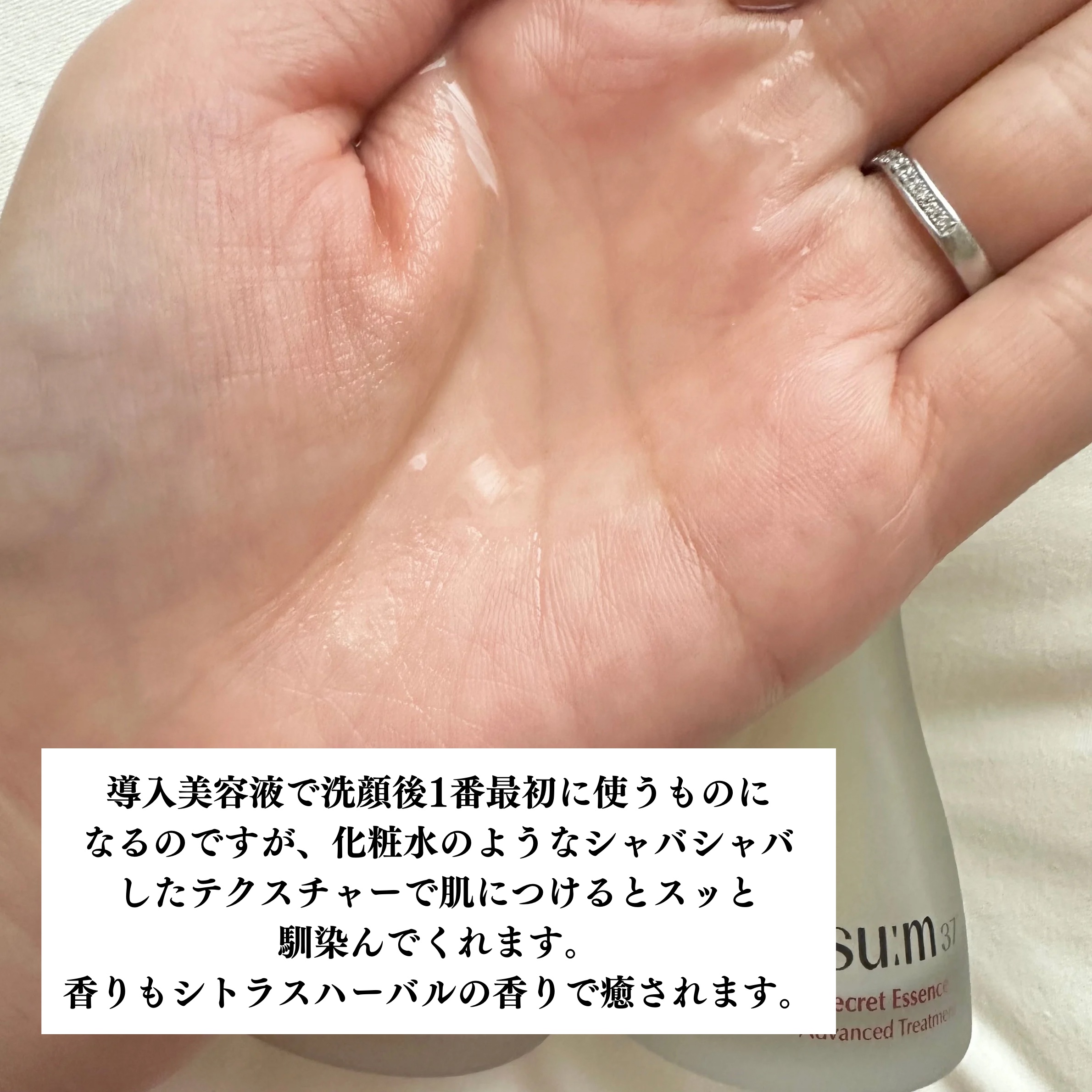 シークレット エッセンス /su:m37°/化粧水を使ったクチコミ（3枚目）