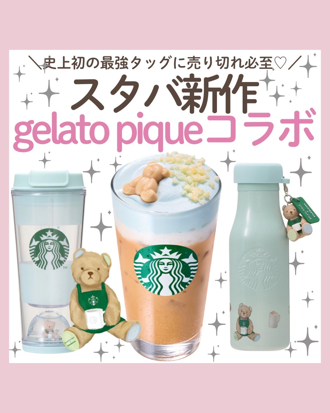 ãããð 倧人ããããâãã¬ã³ãâçŸå®¹ on LIPS ãããã°ãã¯ðãããã§ãä»åã¯ãžã§ã©ãã±Ãã¹ã¿ãã³ã©ãã玹ä»ãã..ãïŒ1æç®ïŒ