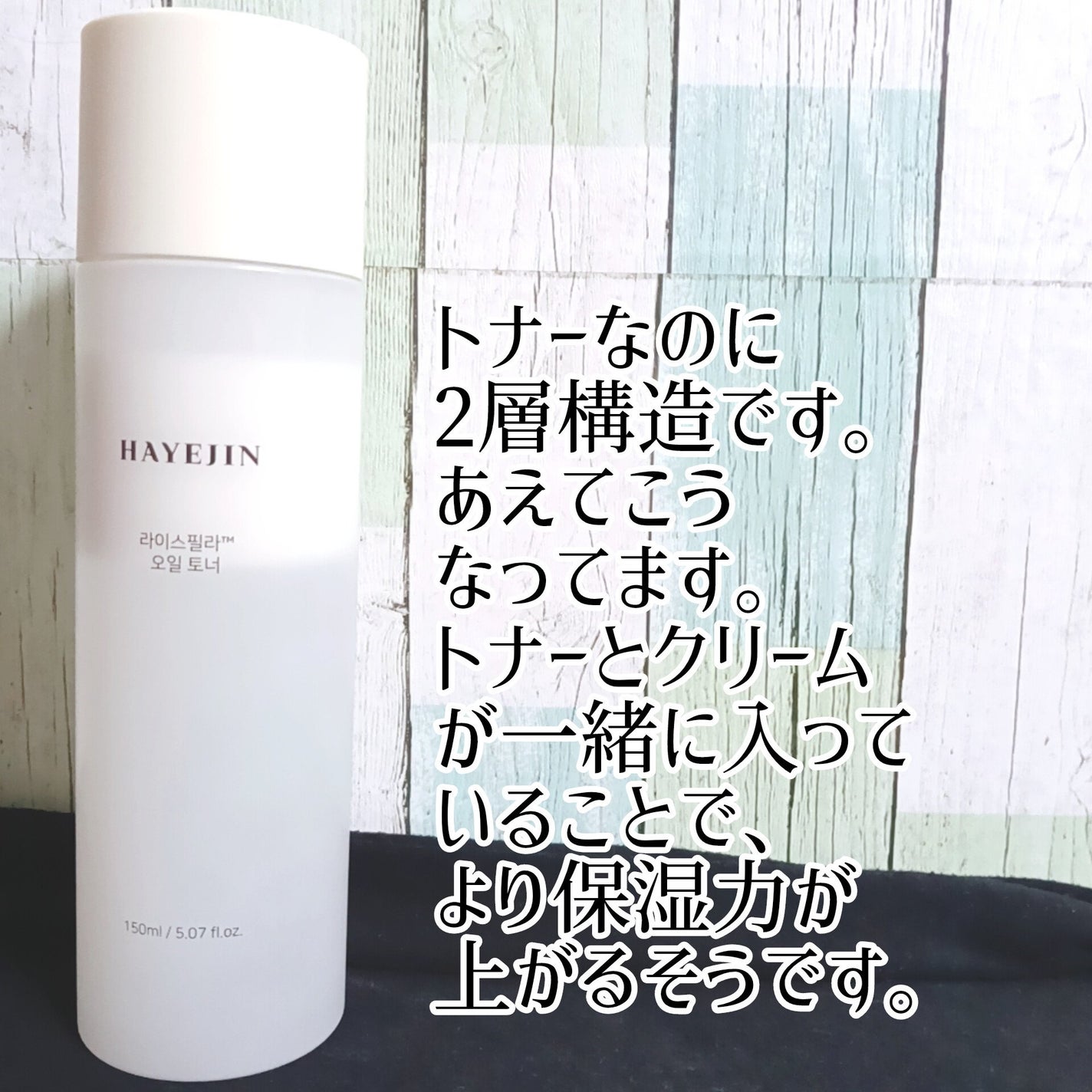 ライスピラーオイルトナー/HAYEJIN/化粧水を使ったクチコミ(2枚目)