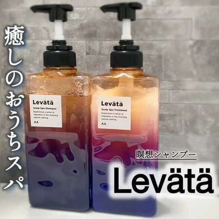 レバタ スカルプスパ シャンプー/トリートメント/Levätä/市販シャンプーを使ったクチコミ(1枚目)
