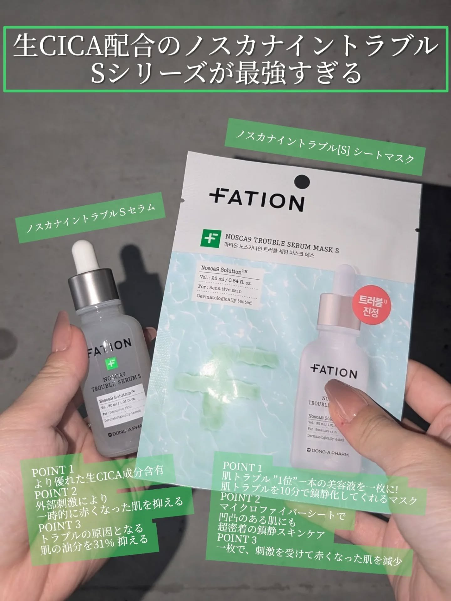 ノスカナイン T セラムマスク S/FATION/シートマスク・パックを使ったクチコミ（2枚目）