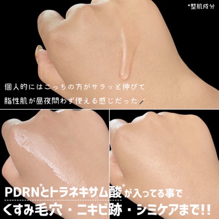 ダーマアンサー PDRN アクティブブースト1:1アンプル/CNP Laboratory/美容液を使ったクチコミ(6枚目)