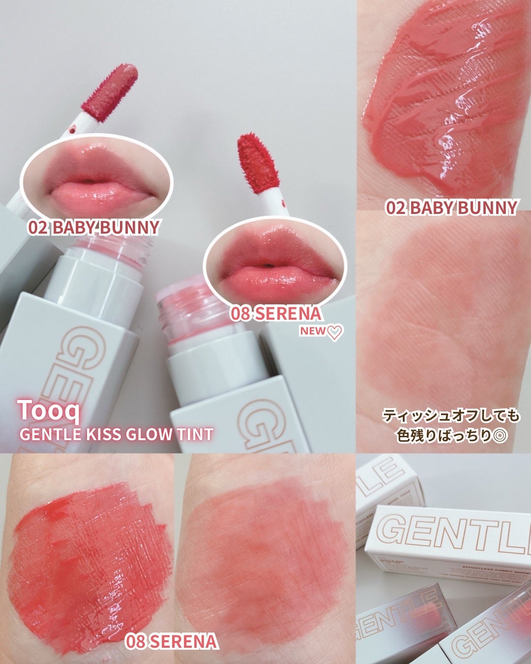 ジェントルキスグロウティント/Tooq/リップティントを使ったクチコミ(3枚目)